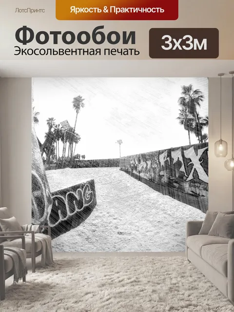 Фотообои Венецианский пляж Рисование