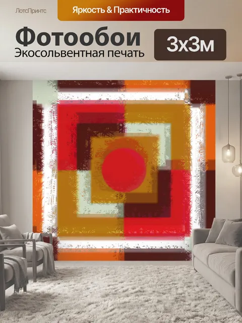 Фотообои геометрический абстрактный гранж