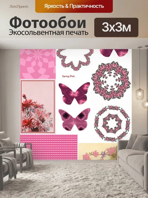 Фотообои Пружинный розовый коллаж