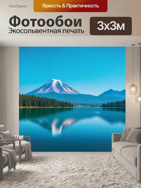 Фотообои спокойное озеро с горным фоном