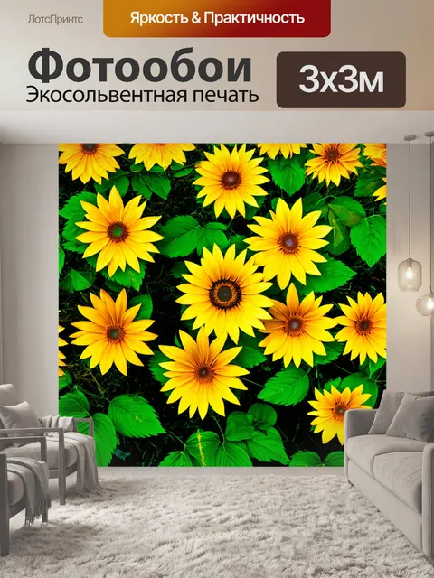 Фотообои цветы в стиле малярные краски, золотистые подсолнухи среди зеленых листьев, роскошные мазки и насыщенные цвета