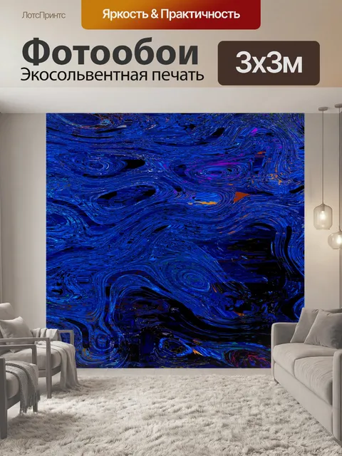 Фотообои Темно-синий Swirlling Background
