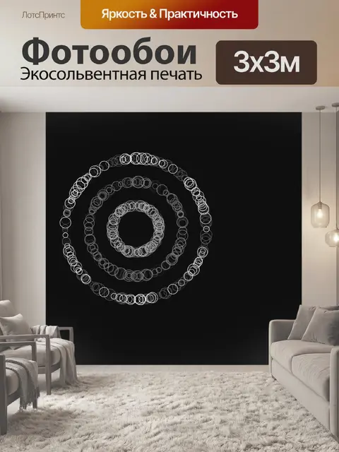 Фотообои Диаграмма кругов внутри кругов