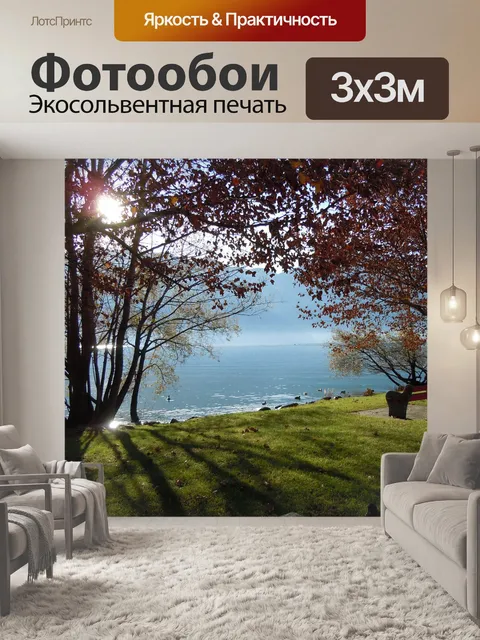 Фотообои Озеро