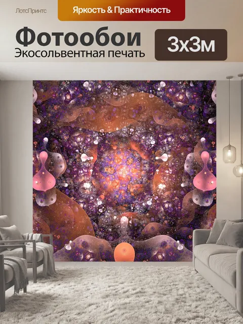Фотообои Пузырь мир