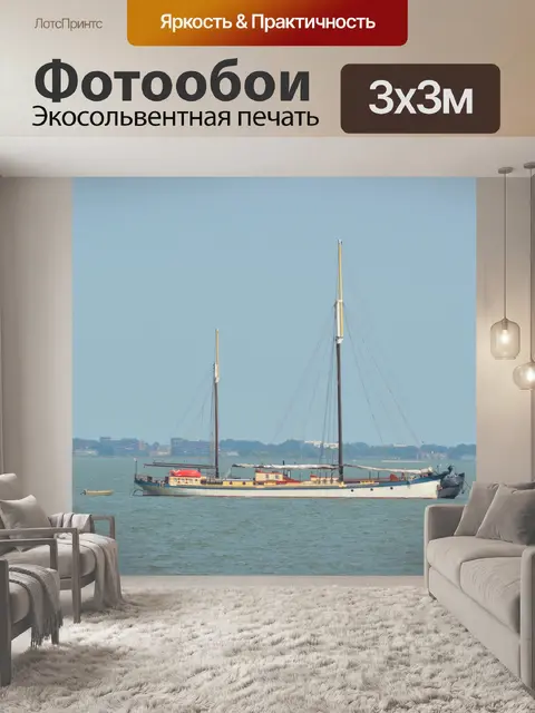 Фотообои Старый корабль
