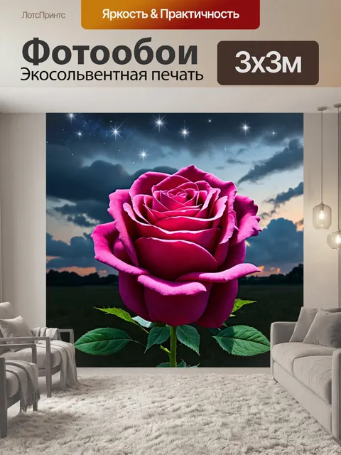 Фотообои розы в стиле сюрреализм