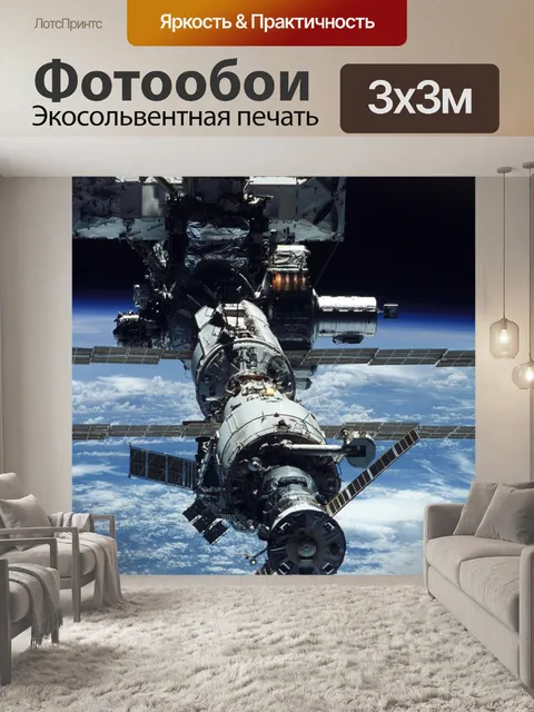 Фотообои Есть