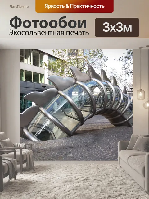 Фотообои Франция