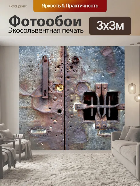 Фотообои Дверь