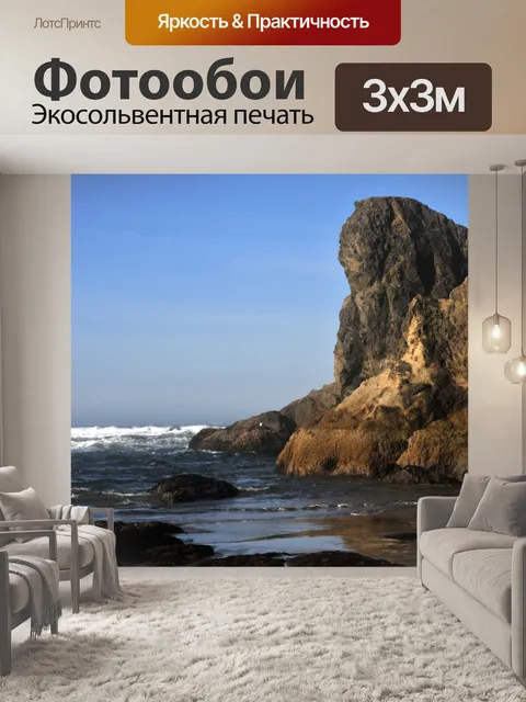 Фотообои Пляжные скалы Бандон