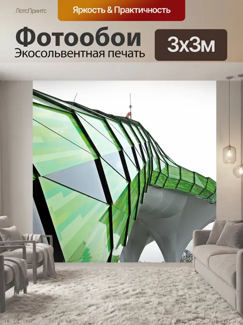 Фотообои Вертолетная площадка