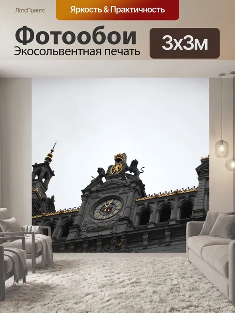 Фотообои Серое небо