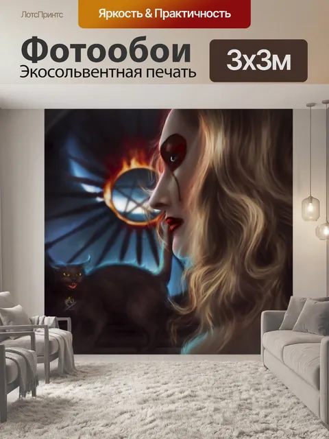 Фотообои Кошка