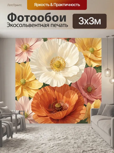 Фотообои Нежные маки в пастельных тонах