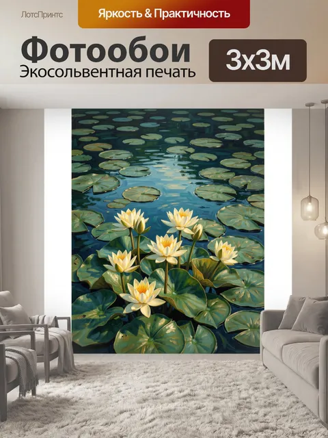Фотообои Белые кувшинки на пруду