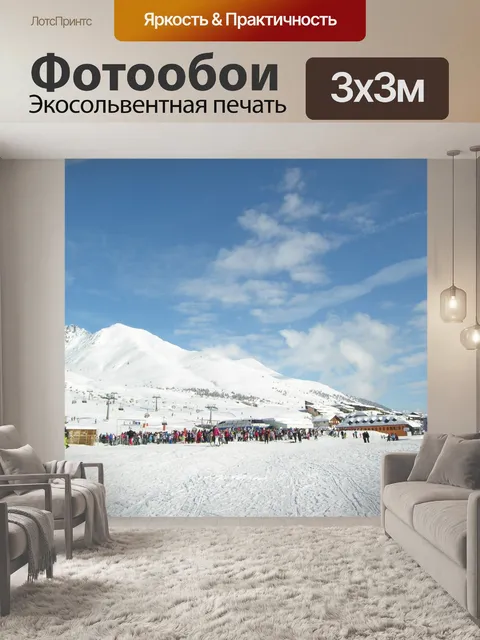Фотообои Зона катания на лыжах Тонале, Валь ди Со