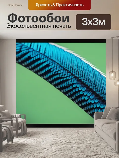 Фотообои с хвостом