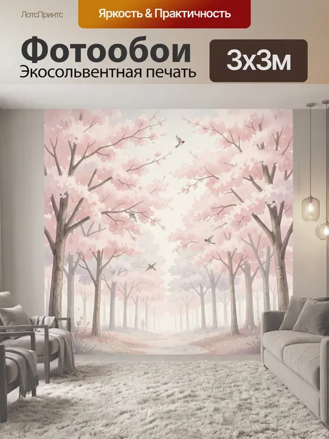 Фотообои Сакура в туманном лесу
