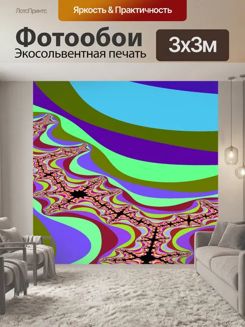 Фотообои фрактальный пляж