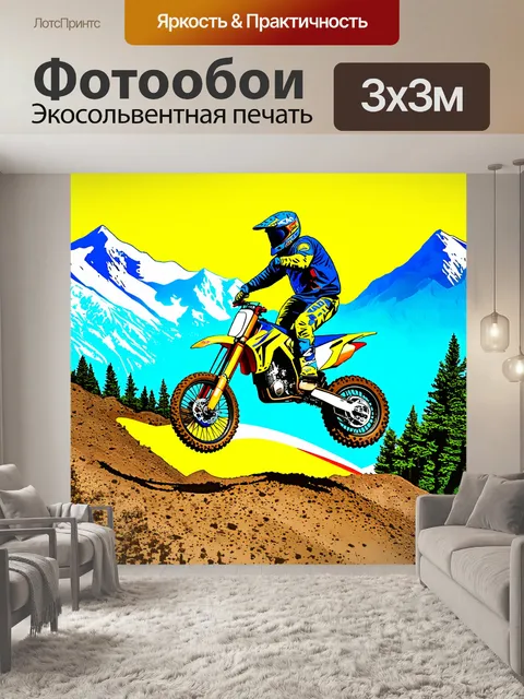 Фотообои эпическая сцена мотокросса в горах