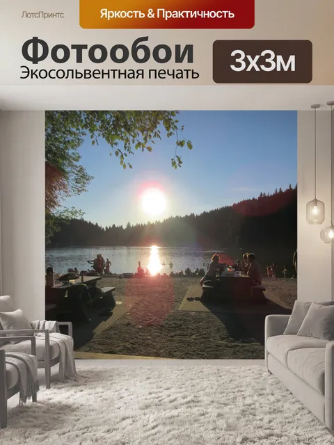 Фотообои закат 2