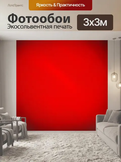 Фотообои красный абстрактный фон с плавными линиями, создающими идею движения и энергии