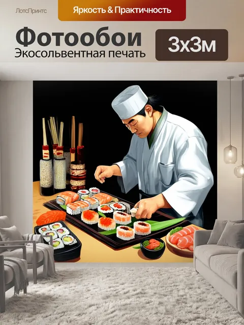 Фотообои роллы и суши, кухня азии, мастер риса