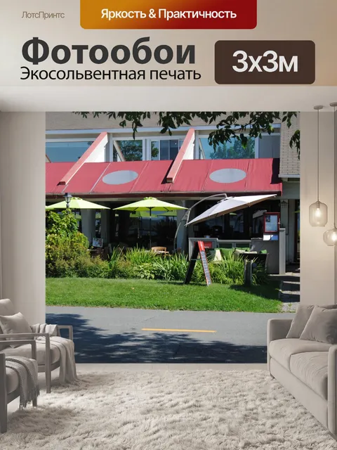 Фотообои Терраса ресторана