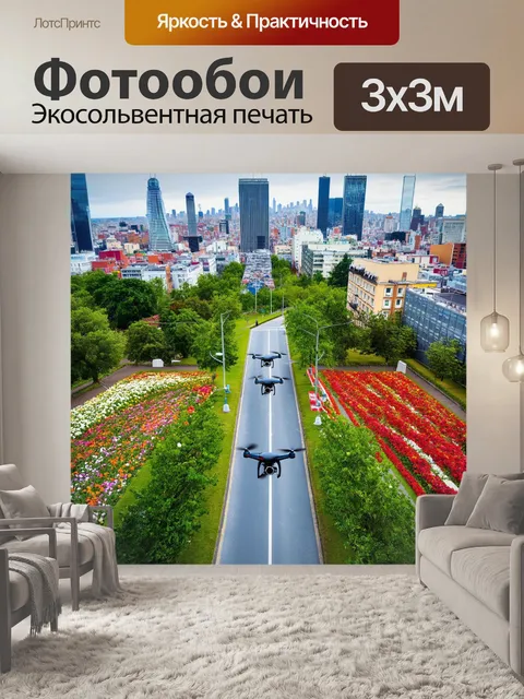 Фотообои панорамный вид на город