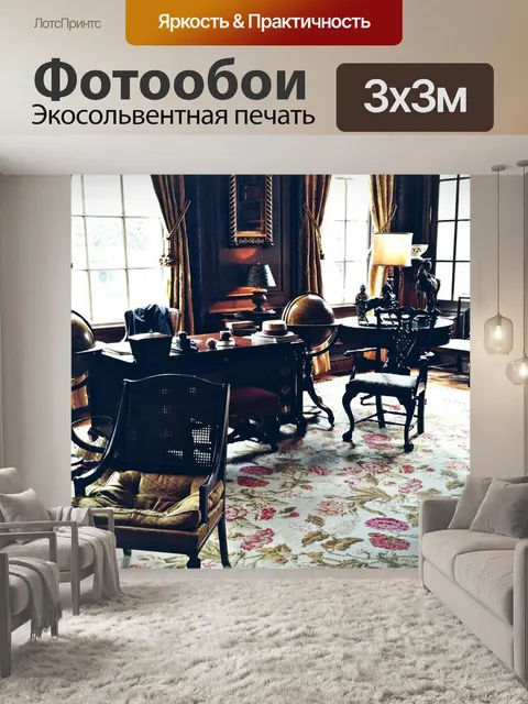 Фотообои Античный