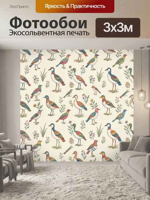 Фотообои Птицы и цветы в наивном стиле