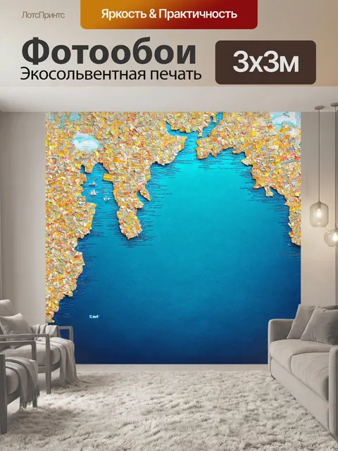 Фотообои море в стиле вырезание из бумаги, где морские пейзажи создаются с использованием кусочков старых карт