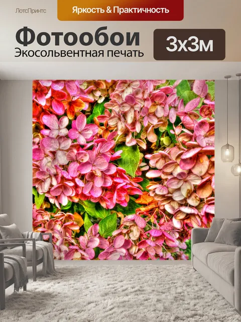 Фотообои Розовый цветочный фон