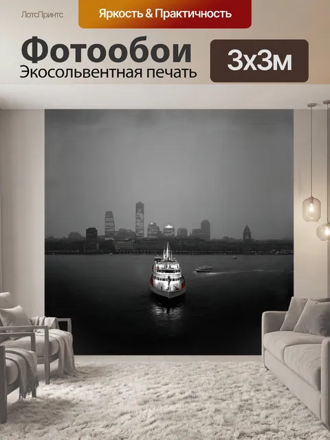 Фотообои на прибрежном пароме в гринвиче величественно сквозь туман пробивается лондонский сити с его…