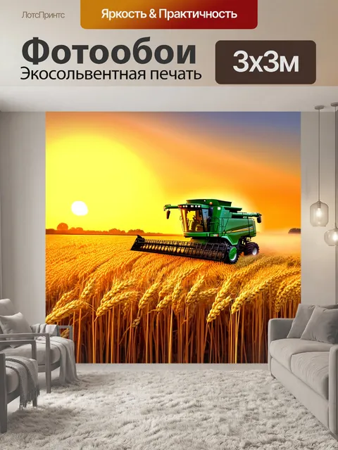 Фотообои величественные закаты над полем пшеницы, где комбайн остановился на фоне золотых и оранжевых оттенков неба