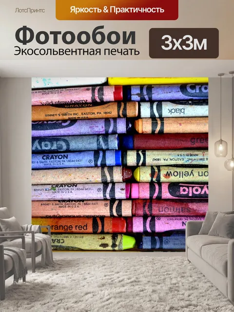 Фотообои Мелок