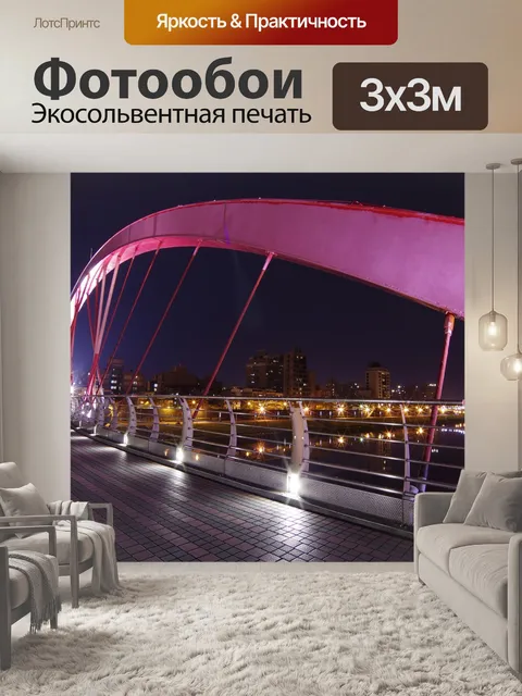 Фотообои Уличный выстрел