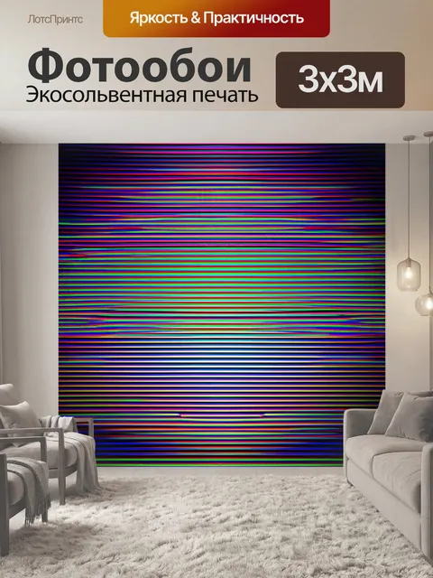 Фотообои ночь в стиле оп-арт, где линии формируют узоры в небе, создавая ощущение движения