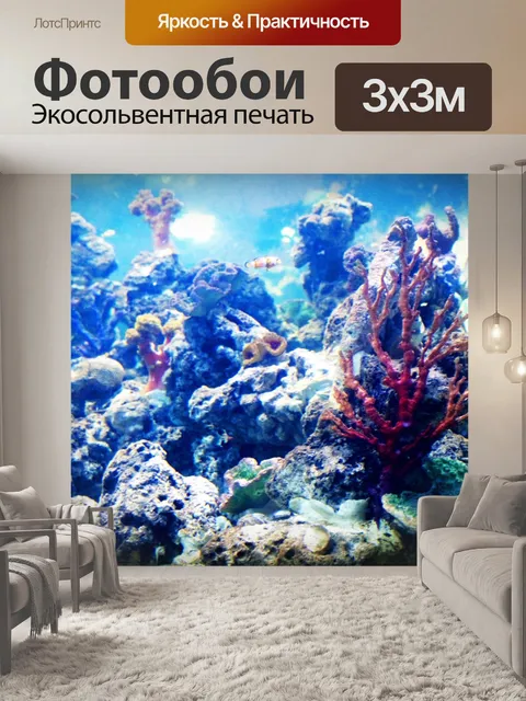Фотообои Аквариум с рыбками в Срисакете, Таиланд