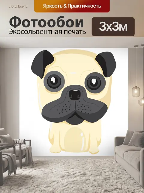 Фотообои Милый мультяшный мопс