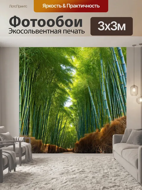 Фотообои япония, древняя бамбуковая роща, с мягким светом, пробивающимся сквозь листья