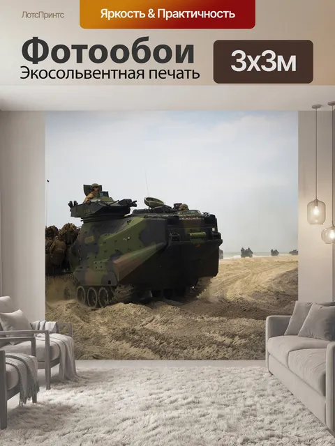 Фотообои Аав-п7 а1