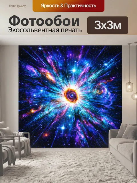 Фотообои абстракция в стиле стикер