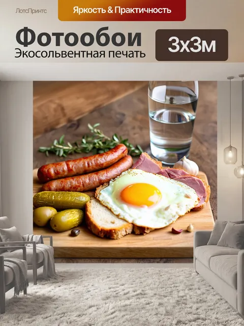 Фотообои На деревянной доске лежит аппетитный завтрак: жареное яйцо на ломте ветчины