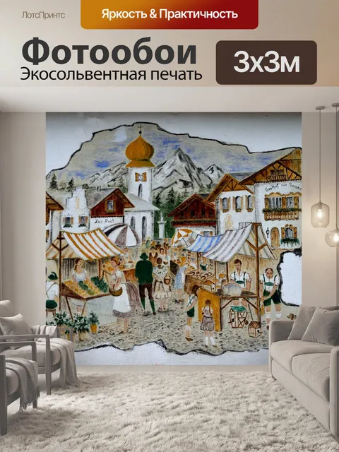 Фотообои Настенная панно в Хелен, Джорджия