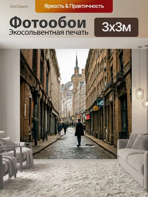 Фотообои город в стиле джон эверетт милле, старые фотографии, архивные кадры улиц