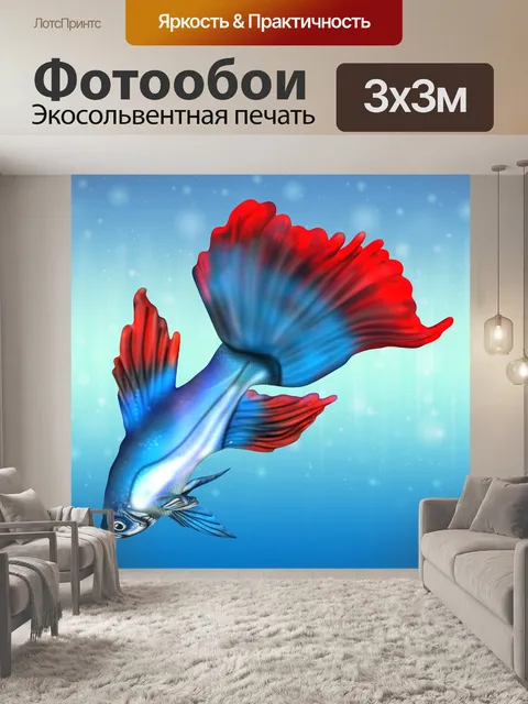 Фотообои сиамские боевые рыбы