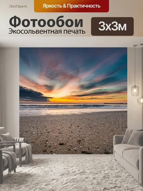 Фотообои Вода