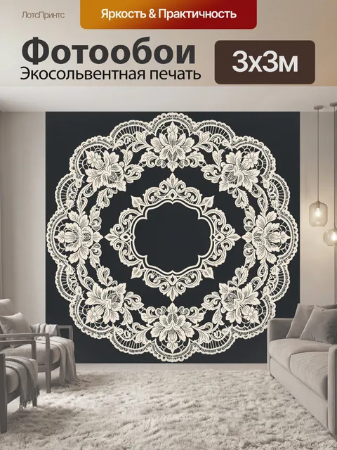 Фотообои Винтажный орнамент с цветами и рамкой